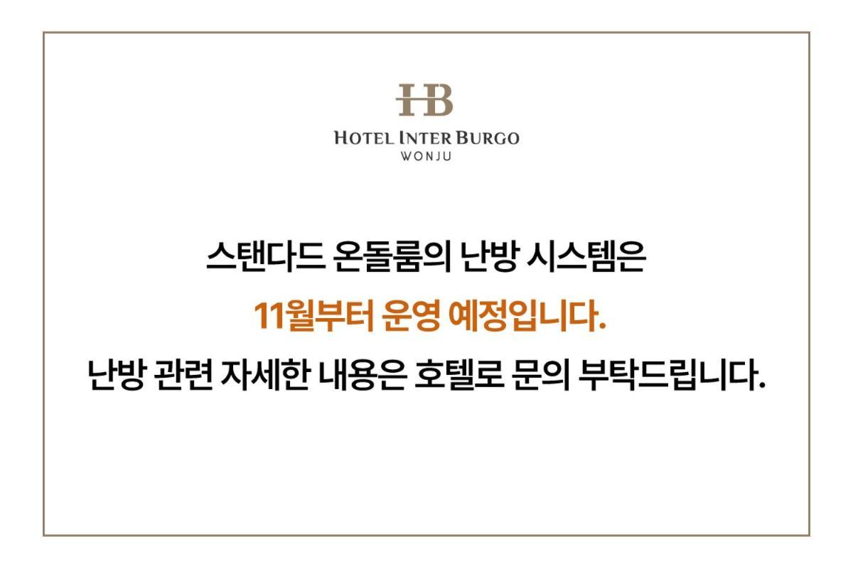Interburgo Hotel וונג'ו מראה חיצוני תמונה